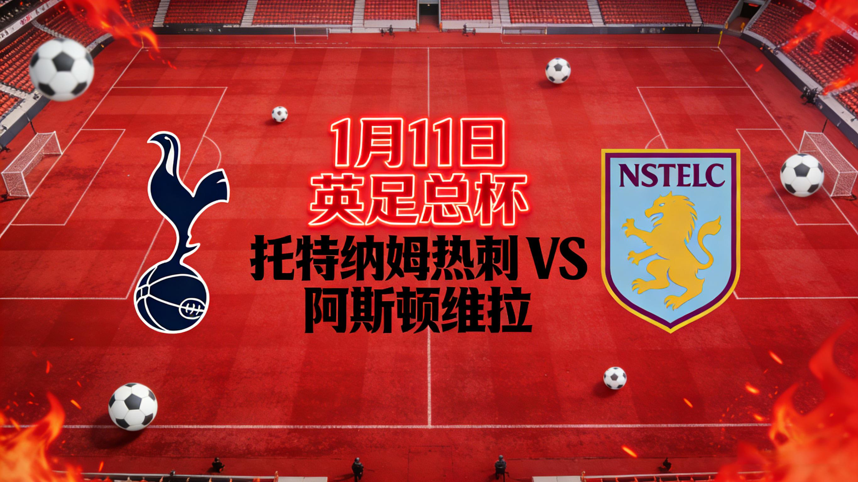 关于波士顿凯尔特人清晨内部沟通阿斯顿维拉复出首秀备战足总杯之后，塞维利亚更衣室发声的信息